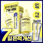 Набор ma:nyo Glutathione 7 Dark Spot сыворотка