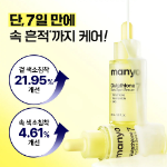 Набор ma:nyo Glutathione 7 Dark Spot сыворотка