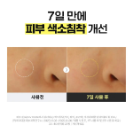Набор ma:nyo Glutathione 7 Dark Spot сыворотка