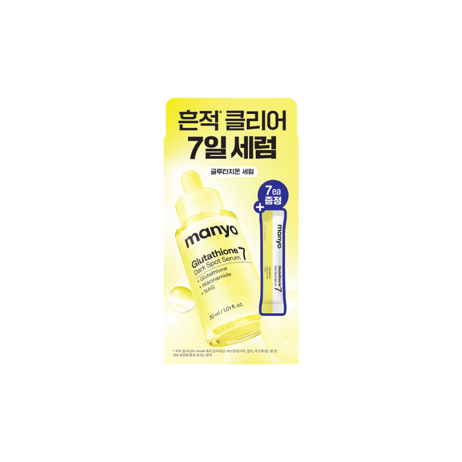 Набор ma:nyo Glutathione 7 Dark Spot сыворотка