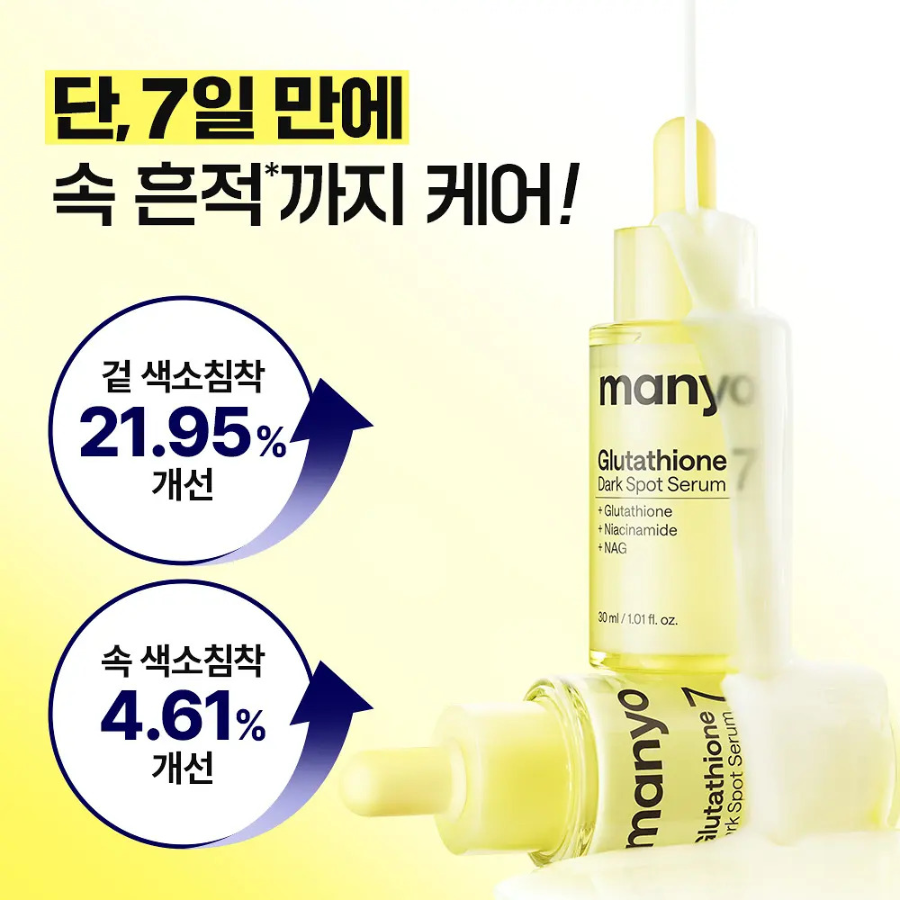 ma:nyo Glutathione 7 Dark Spot сыворотка 30 мл