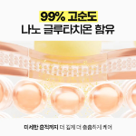 ma:nyo Glutathione 7 Dark Spot сыворотка 30 мл