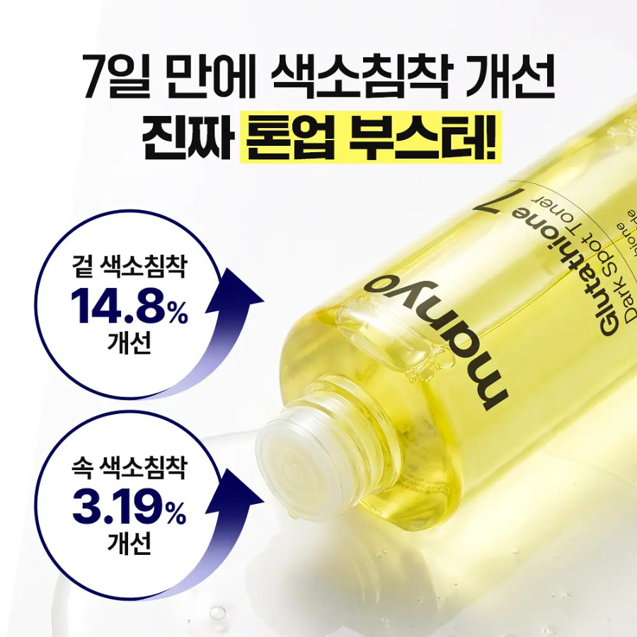 ma:nyo Glutathione 7 Dark Spot бустер 200 мл