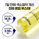 ma:nyo Glutathione 7 Dark Spot бустер 200 мл