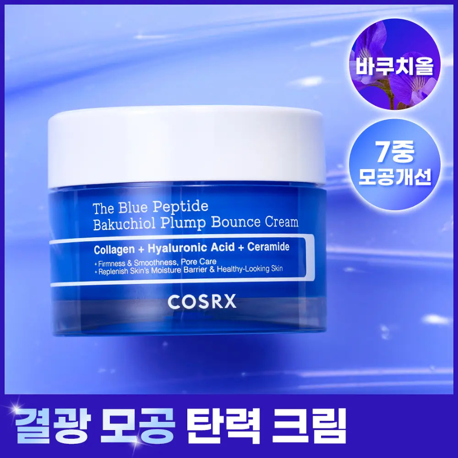 COSRX крем 50 г