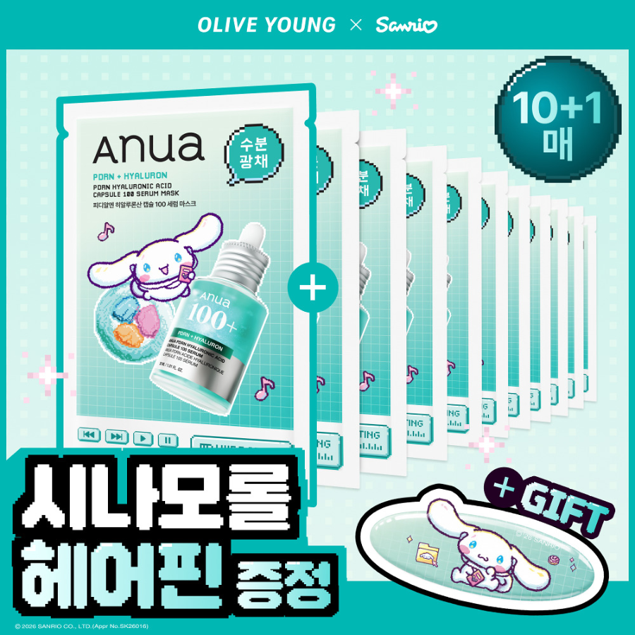 Anua Маски для лица Daily Care 10 шт., Катехин (Catechin)