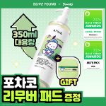 Anua Гидрофильное масло Heartleaf Pore Control Sanrio 350 мл + пэды для снятия макияжа