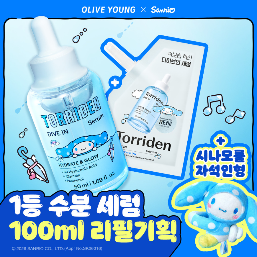 Torriden Сыворотка Dive In Sanrio 50 мл + рефил 50 мл + магнитная игрушка Cinnamoroll