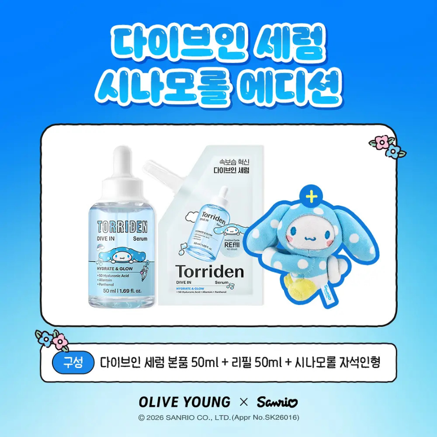 Torriden Сыворотка Dive In Sanrio 50 мл + рефил 50 мл + магнитная игрушка Cinnamoroll