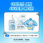 Torriden Сыворотка Dive In Sanrio 50 мл + рефил 50 мл + магнитная игрушка Cinnamoroll