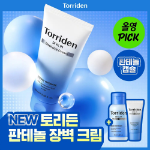 Torriden Крем Dive In Intensive Cream 100 мл + 20 мл + тонер 50 мл