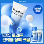 Torriden Крем Dive In Intensive Cream 100 мл + 20 мл + тонер 50 мл