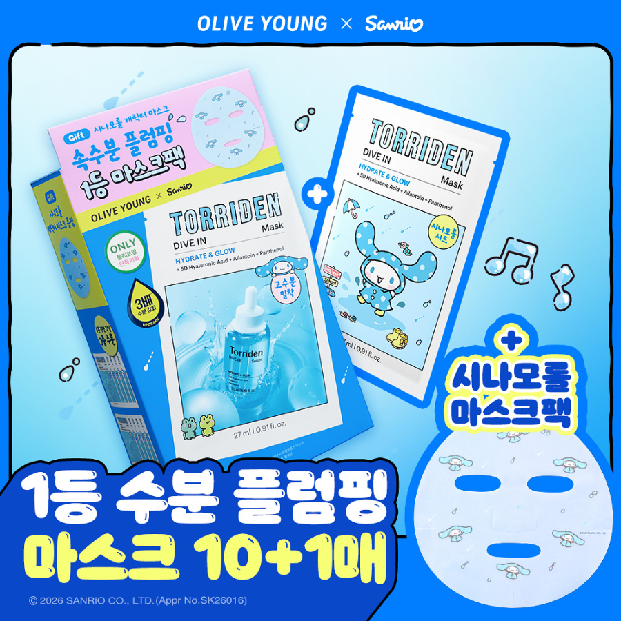 Torriden Маски Dive In Hyaluronic Acid Sanrio 10 шт. + маска Cinnamoroll 1 шт.