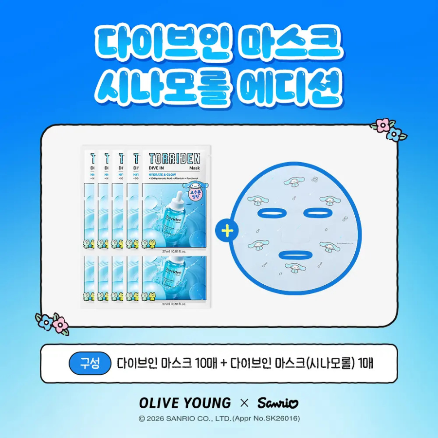 Torriden Маски Dive In Hyaluronic Acid Sanrio 10 шт. + маска Cinnamoroll 1 шт.