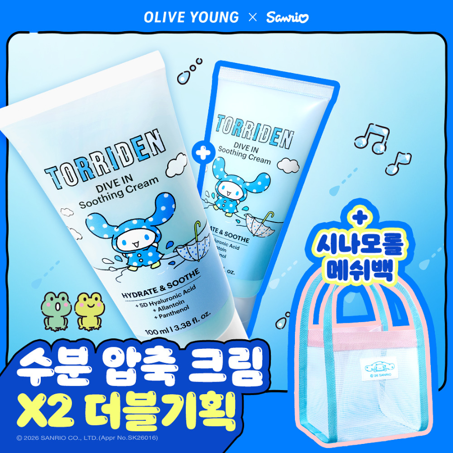 Torriden Крем Dive In Soothing Cream Sanrio 100 мл × 2 + сетчатая сумка Cinnamoroll