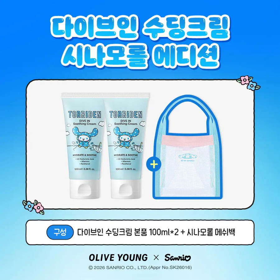 Torriden Крем Dive In Soothing Cream Sanrio 100 мл × 2 + сетчатая сумка Cinnamoroll