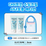 Torriden Крем Dive In Soothing Cream Sanrio 100 мл × 2 + сетчатая сумка Cinnamoroll