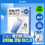 Torriden Маски Dive In Intensive Cream Wrapping Mask 4 шт. + 1 шт.