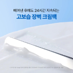 Torriden Маски Dive In Intensive Cream Wrapping Mask 4 шт. + 1 шт.