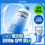 Torriden Тонер Dive In Intensive Toner 250 мл + крем 20 мл