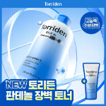 Torriden Тонер Dive In Intensive Toner 250 мл + крем 20 мл