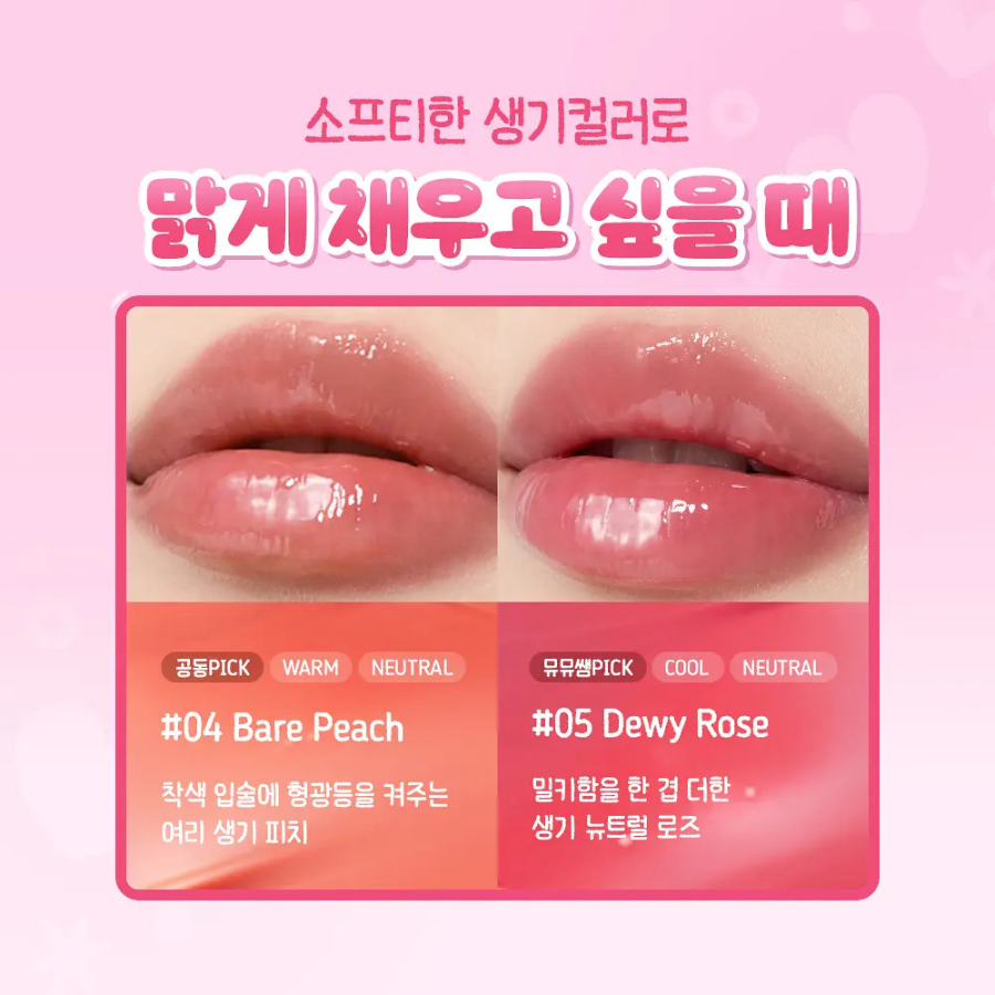 Torriden Эссенция для губ Balanceful Color Care Sanrio 11 мл, цвет: 03 Молочный орех (Milk Hazel)