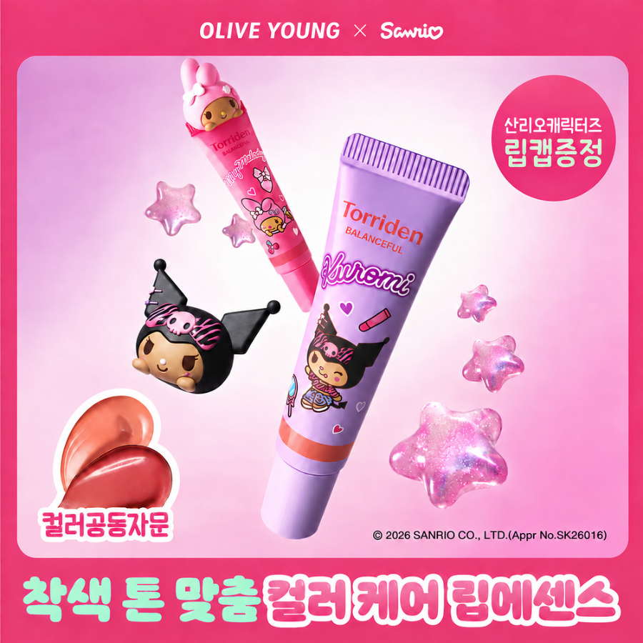 Torriden Эссенция для губ Balanceful Color Care Sanrio 11 мл, цвет: 04 Нежный персик (Bare Peach)