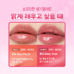 Torriden Эссенция для губ Balanceful Color Care Sanrio 11 мл, цвет: 05 Влажная роза (Dewy Rose)