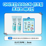 Torriden Солнцезащитный крем Dive In Moisture Sanrio 60 мл × 2 + наклейка Pochacco