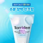 Torriden Солнцезащитный крем Dive In Moisture Sanrio 60 мл × 2 + наклейка Pochacco
