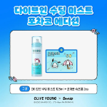 Torriden Мист Dive In Soothing Mist Sanrio 125 мл + подвески для обуви 2 шт.