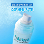 Torriden Мист Dive In Soothing Mist Sanrio 125 мл + подвески для обуви 2 шт.