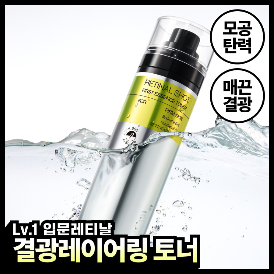 Celimax Тонер The Vita A Retinal Shot Tightening First Essence 80 мл