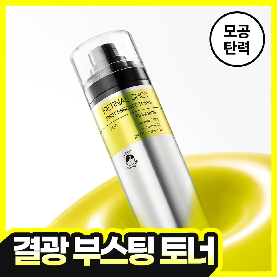 Celimax Тонер The Vita A Retinal Shot Tightening First Essence 80 мл