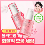 Biodance Сыворотка Pore Perfecting Collagen Peptide 30 мл × 2