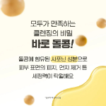 ma:nyo Гидрофильное масло Pure Soybean 200 мл × 2 + масло 25 мл + пенка 20 мл
