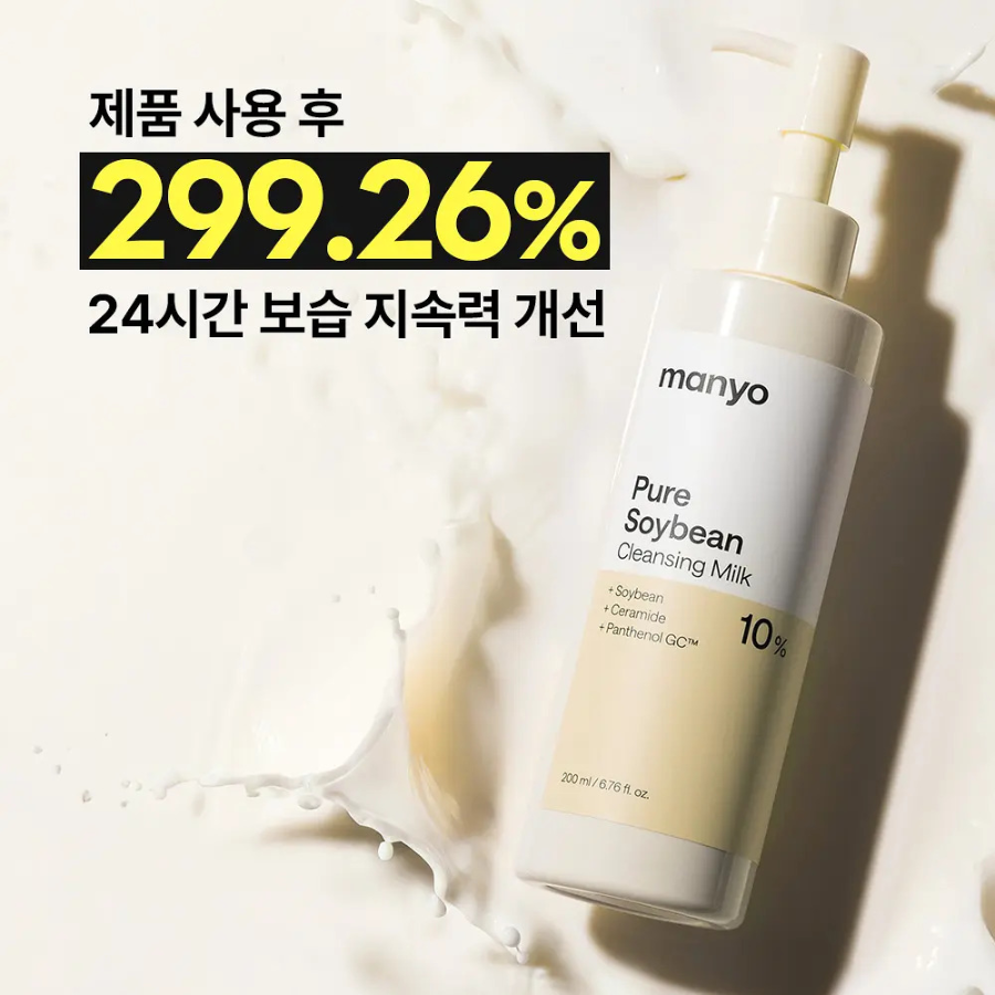 ma:nyo Очищающее молочко Pure Soybean 200 мл + рефил 200 мл + 20 мл