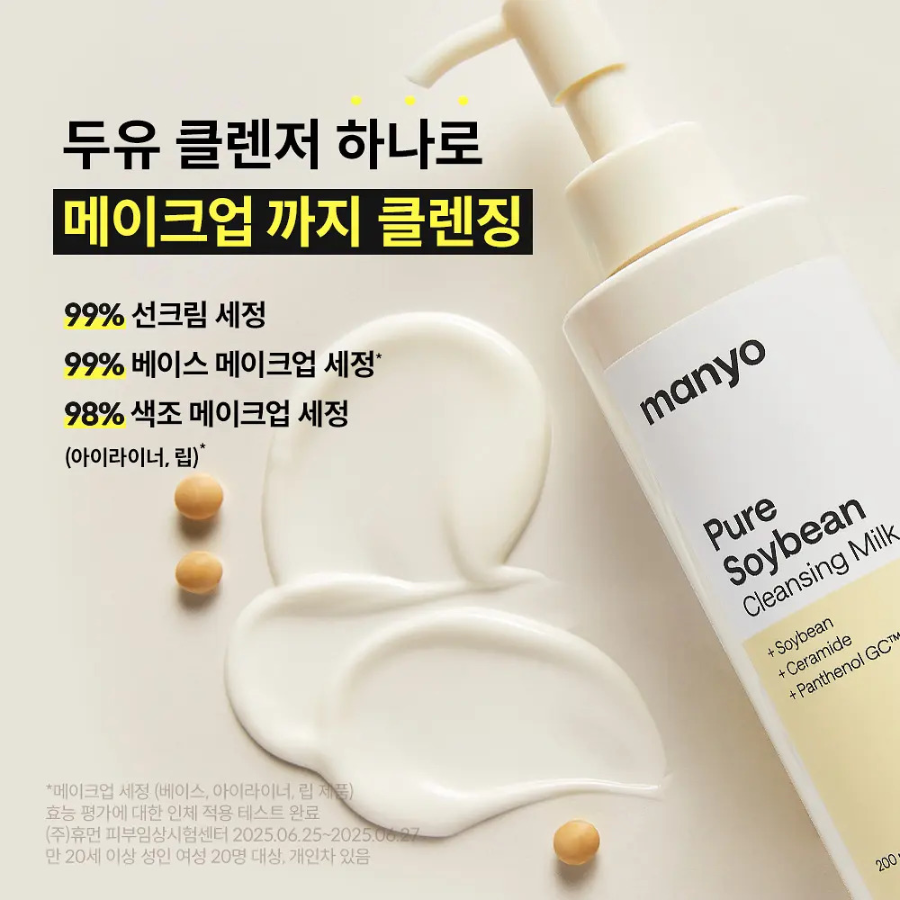 ma:nyo Очищающее молочко Pure Soybean 200 мл + рефил 200 мл + 20 мл