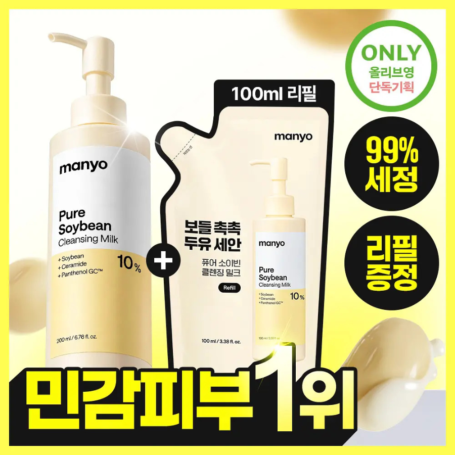 ma:nyo Очищающее молочко Pure Soybean 200 мл + рефил 100 мл + 20 мл