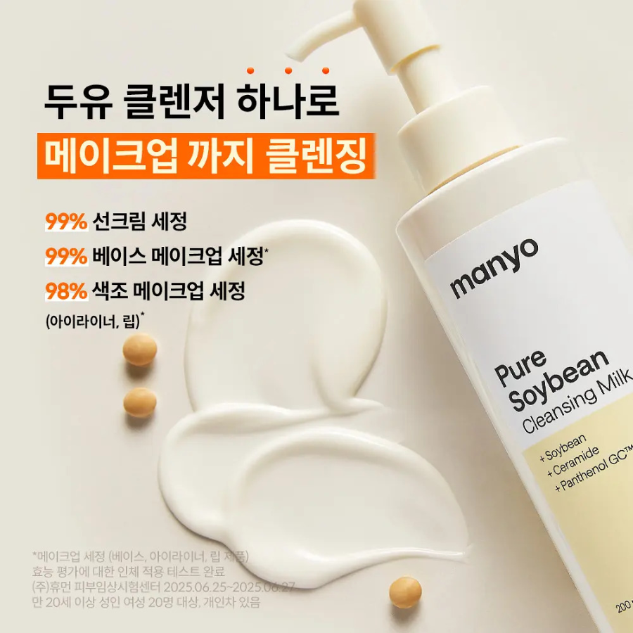 ma:nyo Очищающее молочко Pure Soybean 200 мл + рефил 100 мл + 20 мл