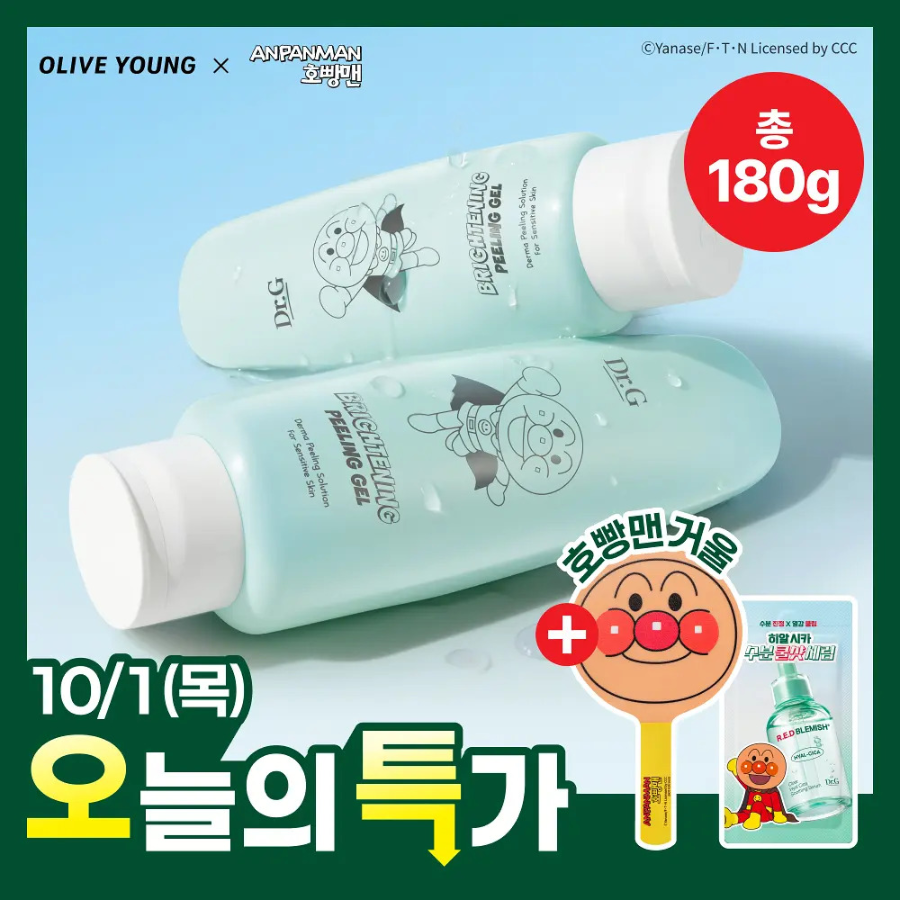 Dr.G Пилинг-гель Brightening Peeling Gel Anpanman 120 г + 60 г + сыворотка 2 мл + зеркало