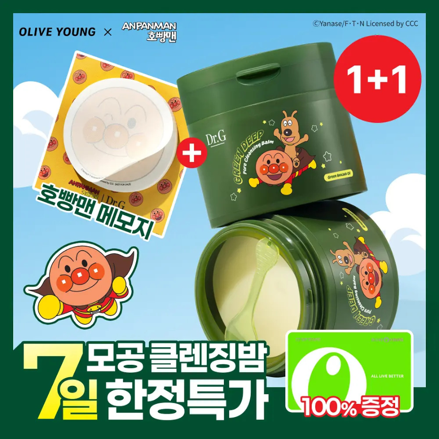 Dr.G Очищающий бальзам Green Deep Pore Cleansing Balm Anpanman 100 мл × 2 + блокнот