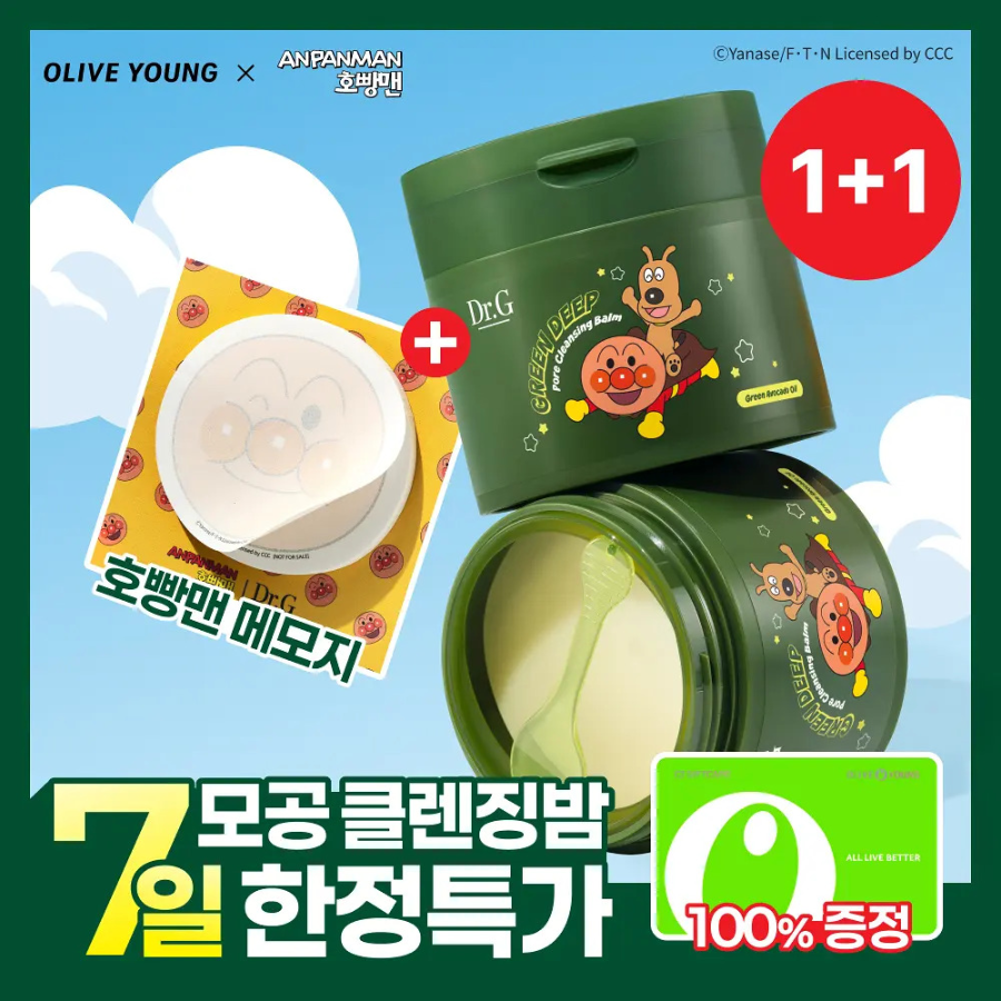 Dr.G Очищающий бальзам Green Deep Pore Cleansing Balm Anpanman 100 мл × 2 + блокнот