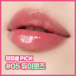 Torriden Эссенция для губ Balanceful Color Care Lip Essence 11 мл, цвет: 01 Прозрачный боба (Clear Boba)