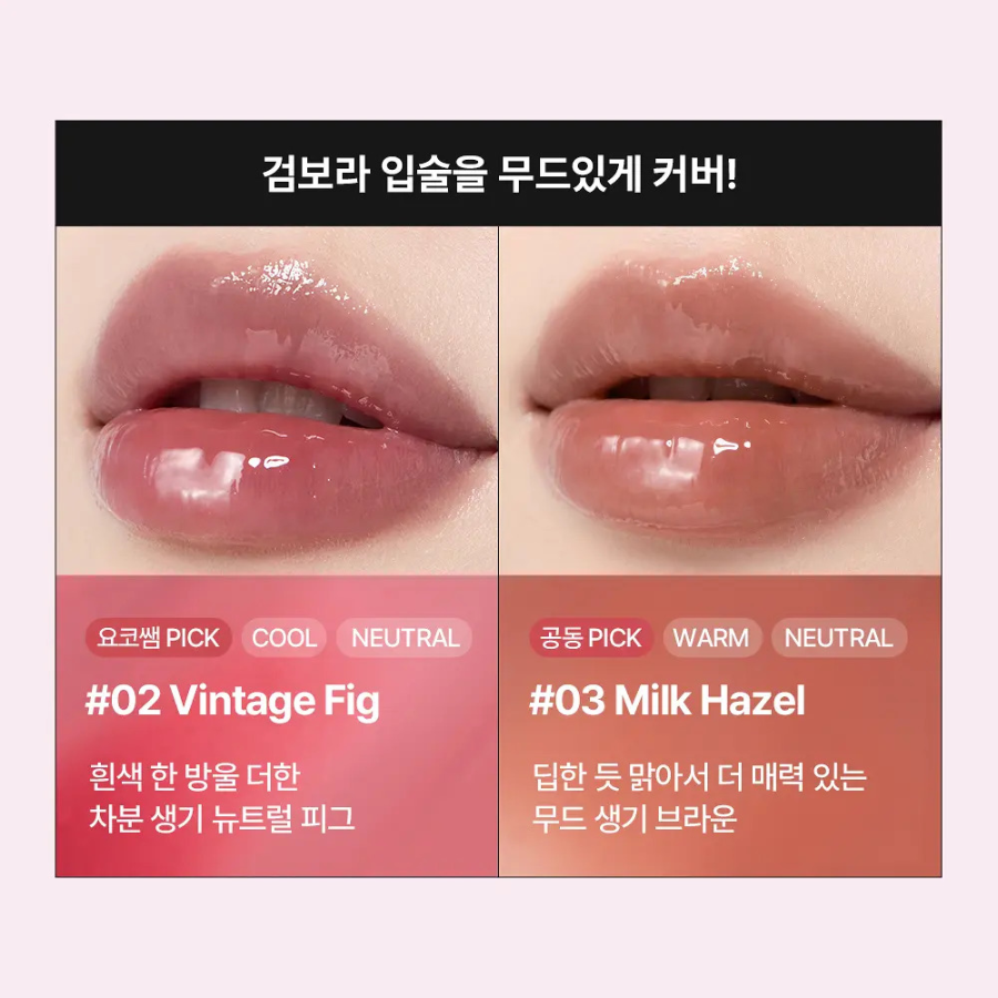 Torriden Эссенция для губ Balanceful Color Care Lip Essence 11 мл, цвет: 03 Молочный орех (Milk Hazel)
