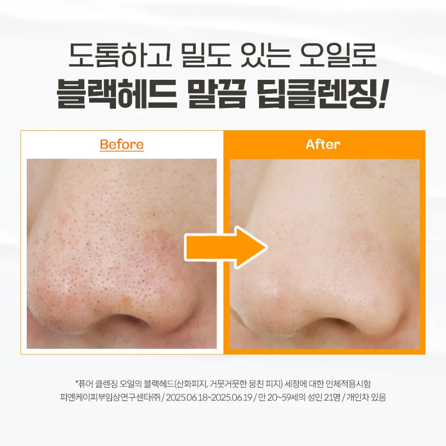 ma:nyo Гидрофильное масло Pure Cleansing Oil 200 мл × 3 + очищающее молочко 2 мл × 5